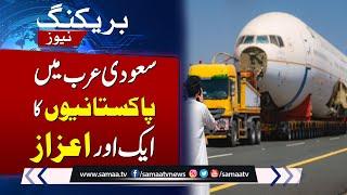 Saudi Arabia's Boeing 777 Road Trip from Jeddah to Riyadh's | Milstone By Pakistani | SAMAA TV