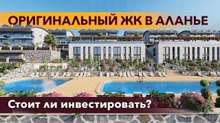 Строительство уже ведется! Квартиры в Аланье от застройщика. Купить квартиру в Конаклы. Турция 2022