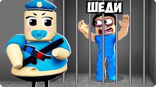 ПОБЕГ ОТ МАЛЮТКИ БАРРИ В РОБЛОКС! ШЕДИ ROBLOX