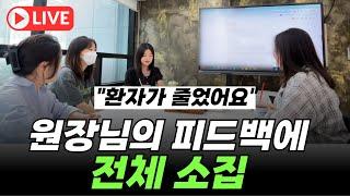 병원온라인광고 애드리절트 독보적인 AS 시스템I 병원마케팅 주치의 애드리절트