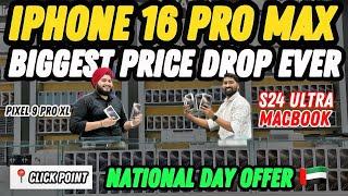 iPhone 16 Price Drop | iPhone 16 Pro Max Price in Dubai | iPhone Price in Dubai | S24 ULTRA