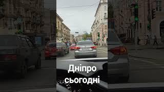 Дніпро сьогодні.  Як змінилося місто.