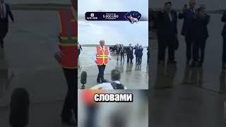 Трамп стал мусорщиком?