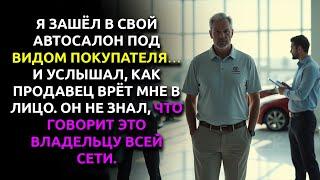Я притворился КЛИЕНТОМ… и уволил продавца прямо на месте