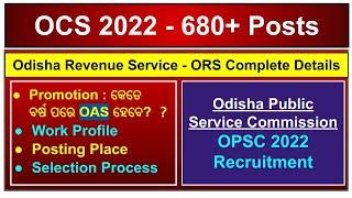 Odisha Revenue Service | Odisha Revenue Service Salary | Odisha Civil Service Exam 2022 | OSSC Help