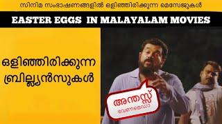 Easter Eggs and Hidden Brilliances in Malayalam Movies