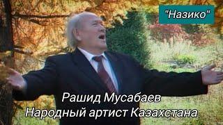 Ретро Ностальгия. Прекрасное звучание живого оркестра Гостелерадио  "Назико" Рашид Мусабаев #folk