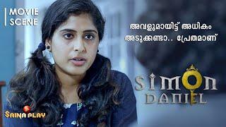 അവളുമായിട്ട് അധികം അടുക്കണ്ടാ.. പ്രേതമാണ് | Vineeth Kumar | Divya Pillai | Simon Daniel | Saina Play