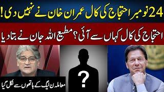 Matiullah Jan Gives Inside News | Sahafi | Neo News | JF2W