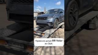 Целый Range Rover Velar из США