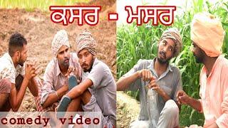 Kasar- masar (ਕਸਰ - ਮਸਰ) latest Punjabi video #jattsauda #jattsauda new video