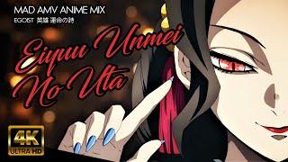 MAD ANIME MIX AMV - Eiyuu Unmei no Uta | 【複合MAD/AMV】 | 英雄 運命の詩  | EGOIST | 4K HD