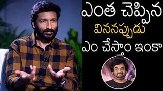 ఎం చేస్తాం ఇంకా | Gopichand Shocking Comments On Puri Jagannadh | Always Film