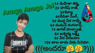 Anaga anaga gathamlo iroju  history lo July 26.