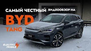 Сколько BYD TANG может проехать на одном заряде? || Обзор на BYD TANG 2022