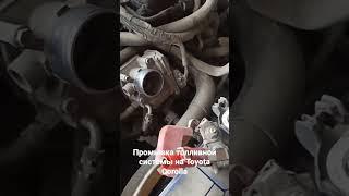Промывка топливной системы на Toyota Corolla.
