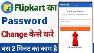 flipkart ka password kaise pata kare | flipkart password bhul gaye to kya karen