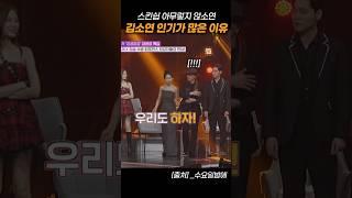 김소연이 남자들한테 인기가 많은 이유