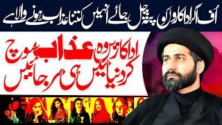 Actresses Ko Roz E Qayamat Azaab | Maulana Syed Arif Hussain Kazmi | ⓒ