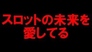 中山馬鹿スロ好き荒波人生CM