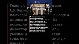 #Караван_Инфо #экономика #рубль #валюта #ЦБ #доллар #инфляция #финансы