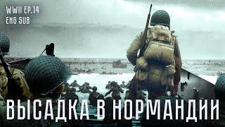 Высадка в Нормандии | Normandy Landings | History of WWII (Eng sub)