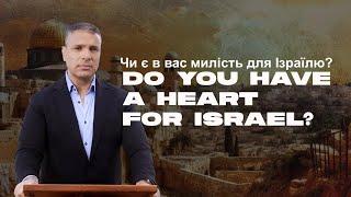 :Чи є в вас милість для Ізраїлю?  Амі́р Царфа́ті