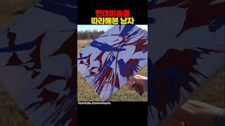 현대미술 따라해서 팔아보기