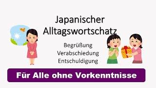 【Japanisch für alle】Begrüßung, Verabschiedung, Entschuldigung