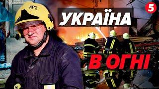 КОМБІНОВАНА АТАКА рф ПО УКРАЇНІ! Влучання в кількох РЕГІОНАХ Є заruблі та постраждалі