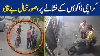 Worst Situation of Street Crimes in Karachi | Dawn News