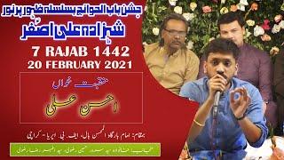 Manqabat | Ahsan Ali | Jashan-e-Babul Hawaij - 7 Rajab 2021 - Imam Bargah Al Mohsin Hall Karachi