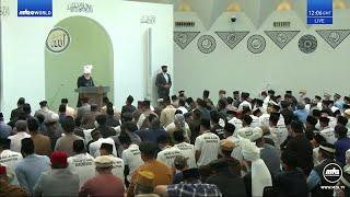 Friday Sermon 19 July 2024 (Urdu) - Muhammad (sa): The Great Exemplar