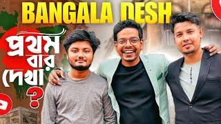 Rinku ভাই এবং Talha ভাইয়ের সঙ্গে প্রথমবার দেখা 