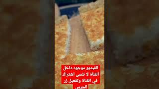 مطبخ ام وليد / كيش عائلية بمقادير بسيطة و حشو زاكي و البنة و الخفة كيما العادة روعة .