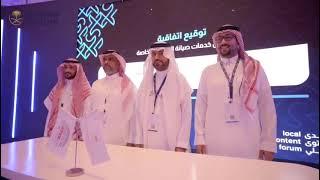 Local Content Forum - SAUDIA