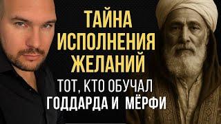 100% прием ИСПОЛНЕНИЯ ЖЕЛАНИЙ от Учителя тех , кто изменил мир