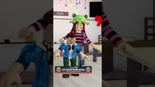 ЗАЧЕМ ЭВЕЛИНА ТАК ПОСТУПИЛА С МОЕЙ ДОЧКОЙ #shorts #roblox