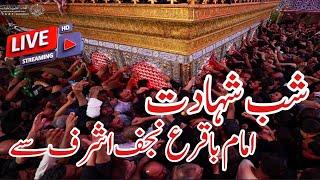 Live shab e shahadat imam muhammad baqir as 7 zilhaj in najaf ashraf|live ziyarat mola ali as najaf