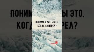 Смысл "Интерстеллара" за 40 секунд! #кино #shorts #shortsvideo #shortvideo #film #мистика #факты