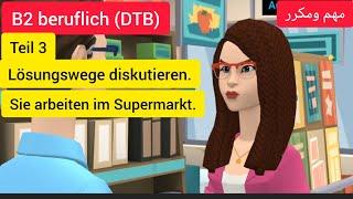 Teil 3 Lösungswege diskutieren Teil 1 über ein Thema sprechen #B2_Prüfung B2 beruflich Mündlich DTB