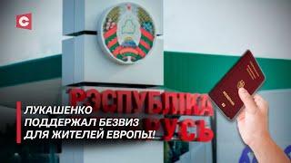 Латвия и Литва заколачивают границу! Почему политики ЕС боятся безвиза в Беларусь?