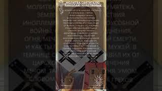 Сильная Молитва Святителю Николаю Чудотворцу о помощи и защите. С озвучиванием.