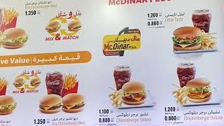 Kuveyt'te McDonalds Türkiye'den UCUZ! Dünya'nın en pahalı parası Kuveyt Dinarı ile Big Mac Menü Şoku