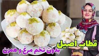 طرز تهیه شیرینی قطاب خانگی که رو دست قنادیا رو زده!