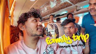 Family Trip | Vinayak Mali Vlogs