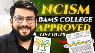 AYUSH COUNSELLING 2024 UPDATE |  BAMS NCISM APPROVED COLLEGE LIST OUT 19-07-2024