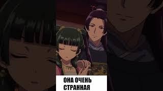 Что было до новеллы? #аниме #манга  #монологфармацевта #theapothecarydiaries #новелл