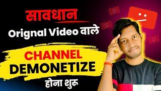 सावधान : Youtube Channel Monetization off ! Youtube inactive Policy 2021