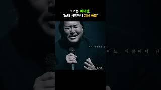 포스는 베테랑, 노래 시작하니 "감성 폭발”